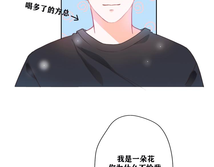 影视联动番外04 醉后吐真言-第79话