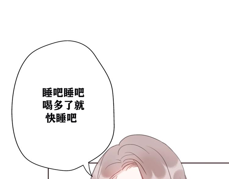 影视联动番外04 醉后吐真言-第79话