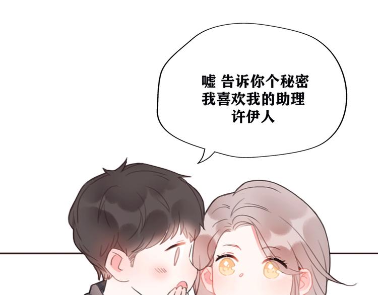 影视联动番外04 醉后吐真言-第79话