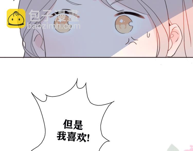 影视联动番外04 醉后吐真言-第79话