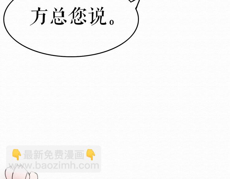第10话 他要向我求婚？！(1/2)-第9话