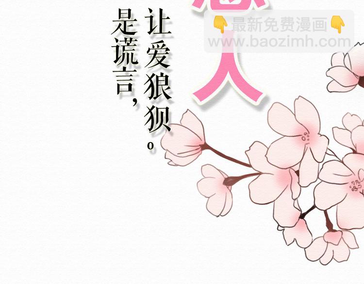 第10话 他要向我求婚？！(1/2)-第9话