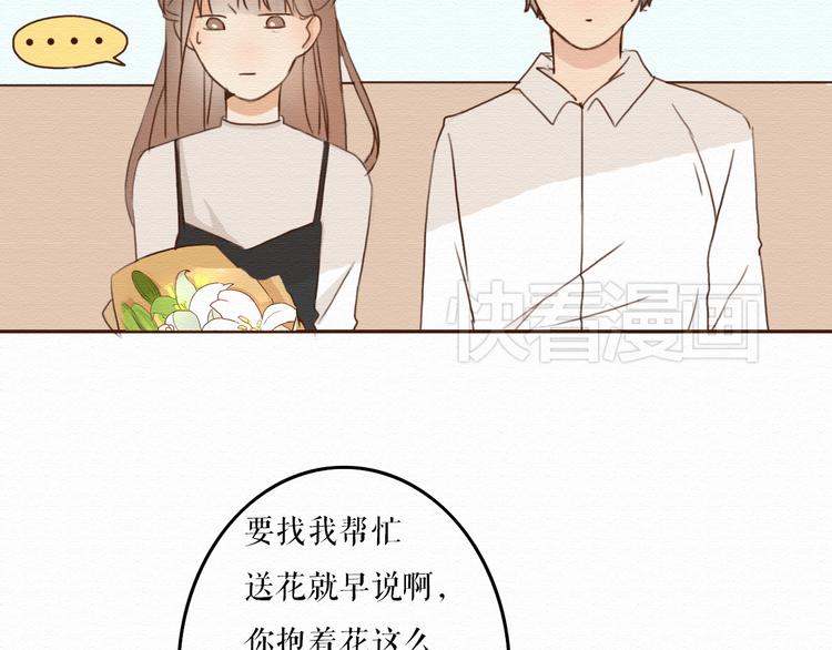第10话 他要向我求婚？！(1/2)-第9话