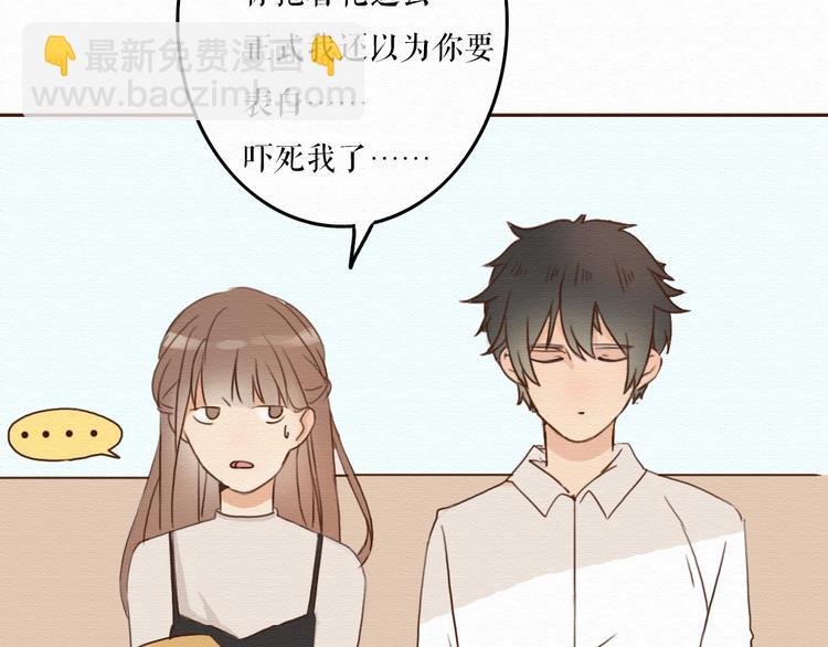 第10话 他要向我求婚？！(1/2)-第9话