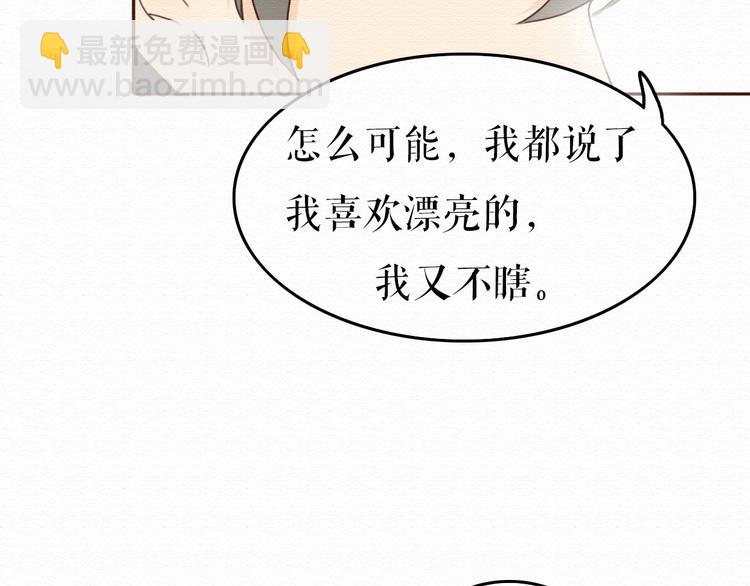 第10话 他要向我求婚？！(1/2)-第9话