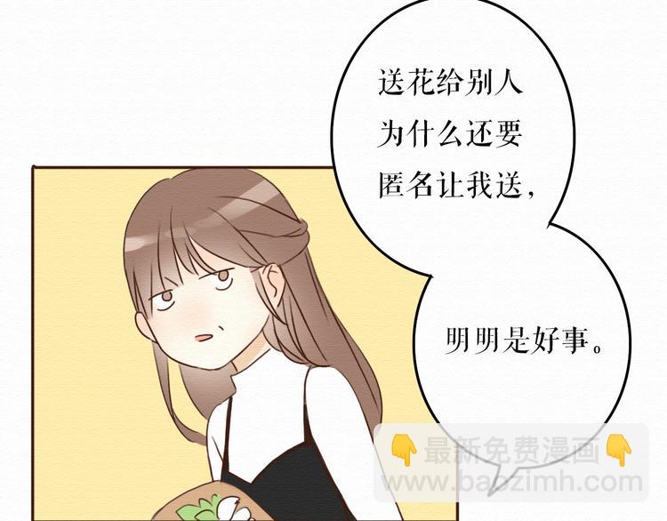 第10话 他要向我求婚？！(1/2)-第9话