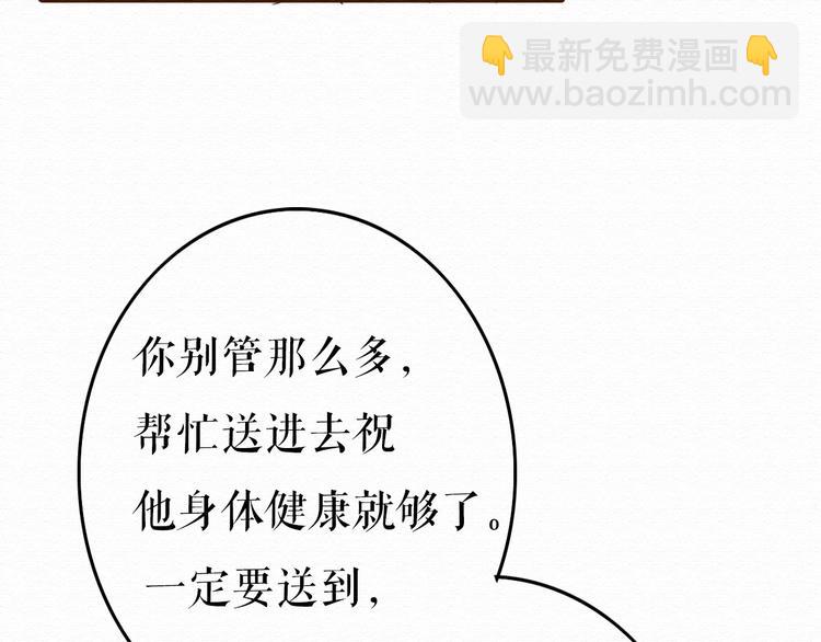 第10话 他要向我求婚？！(1/2)-第9话