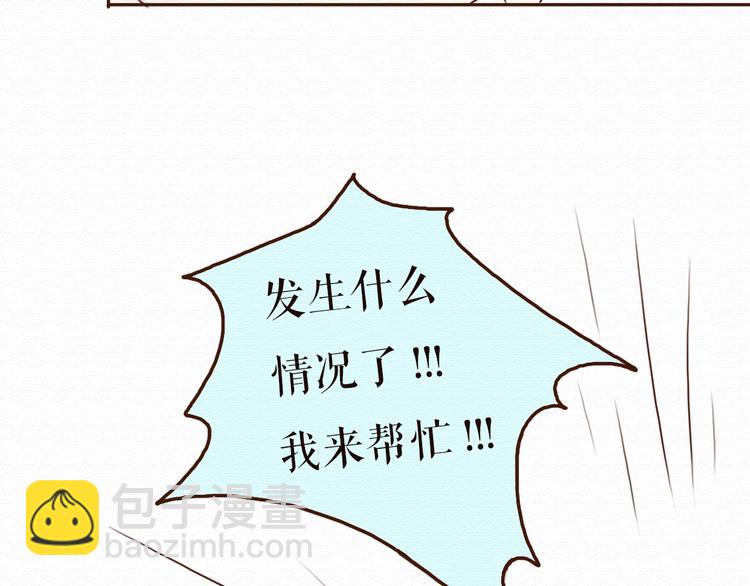 第10话 他要向我求婚？！(1/2)-第9话