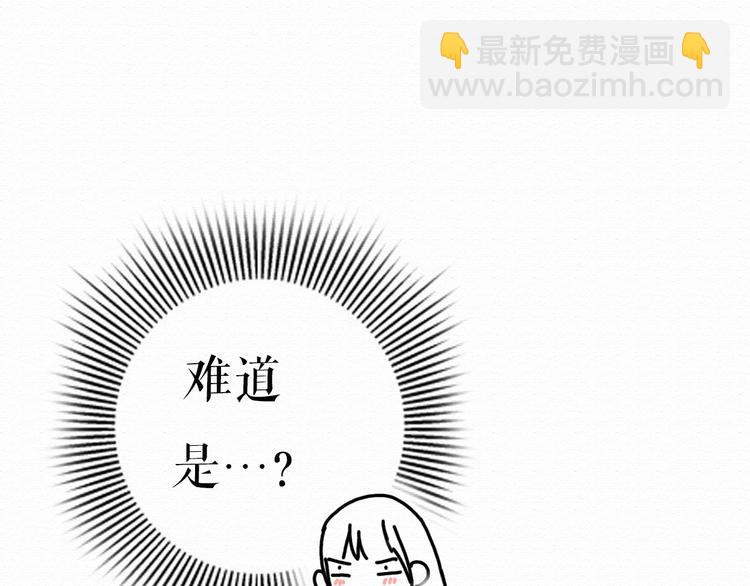 第10话 他要向我求婚？！(1/2)-第9话