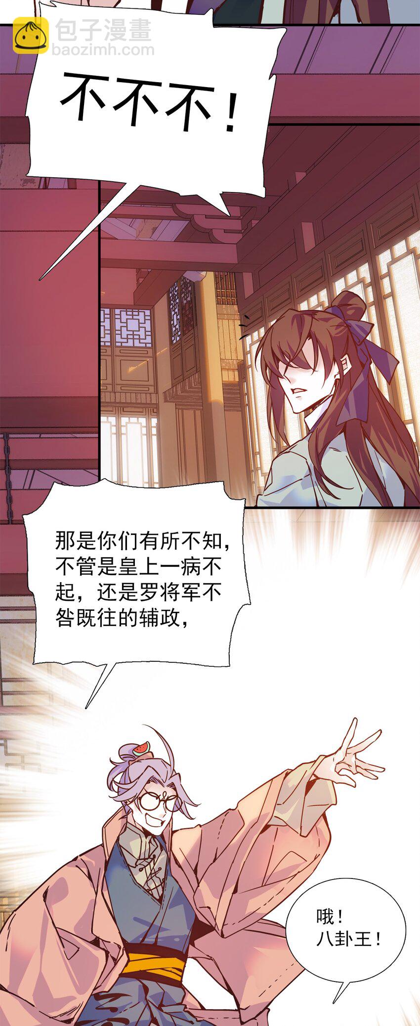 00 序章-第1话
