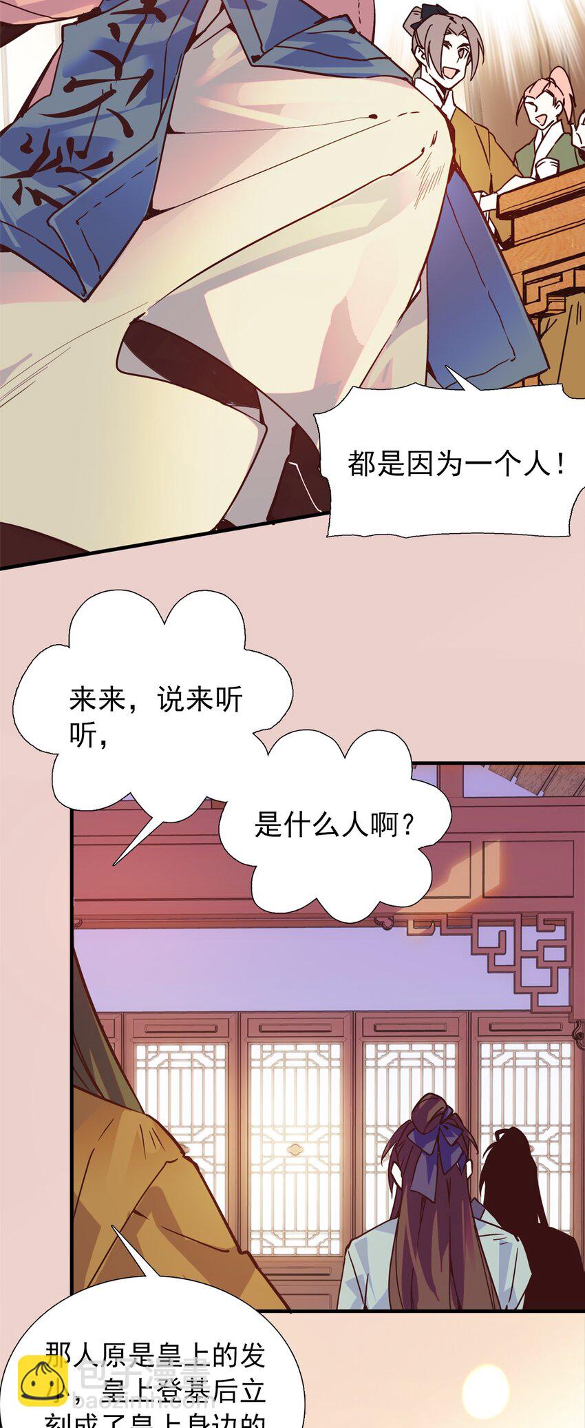 00 序章-第1话