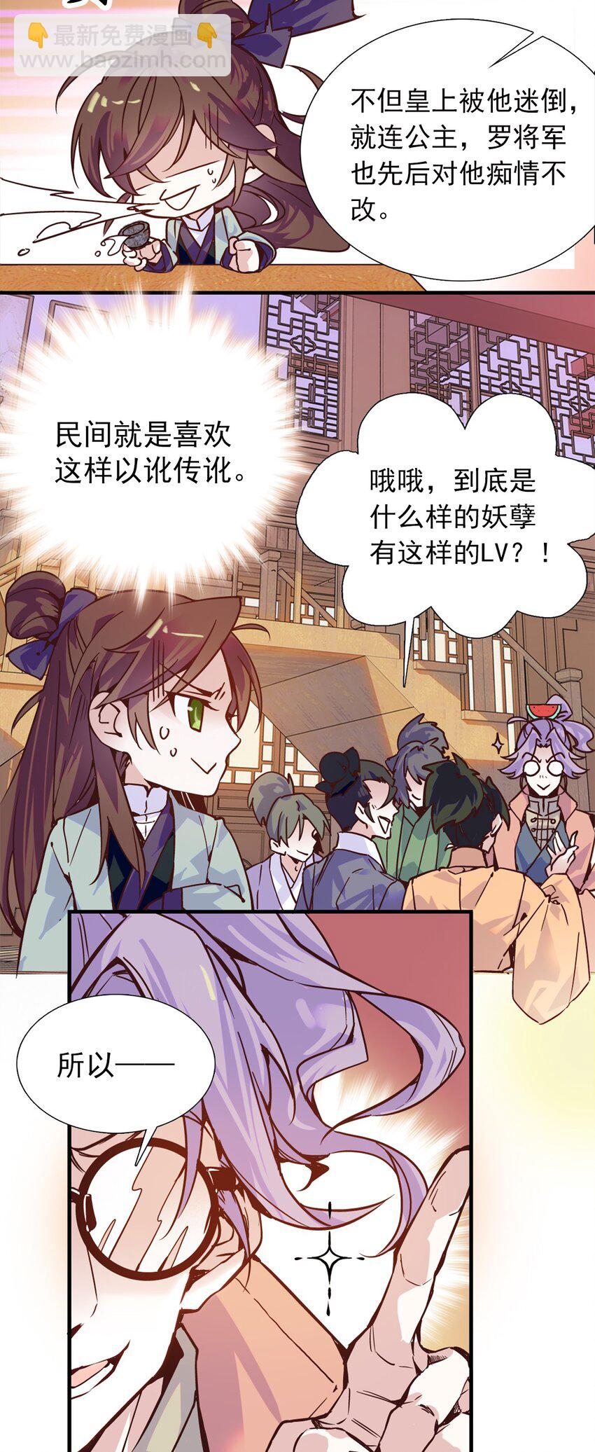 00 序章-第1话