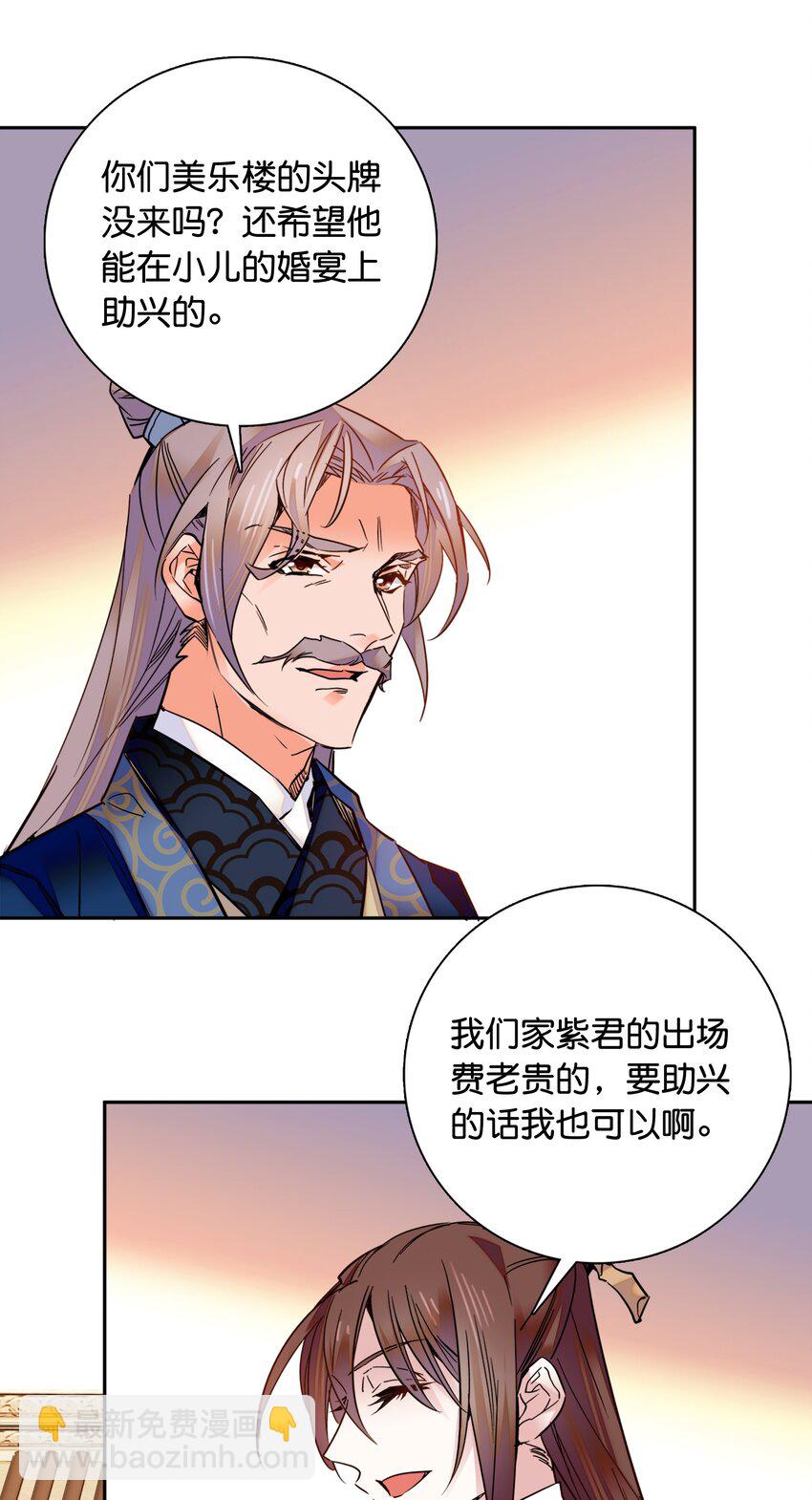 010 试探！-第11话