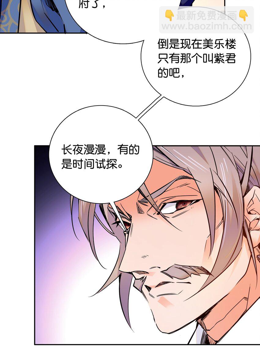 010 试探！-第11话