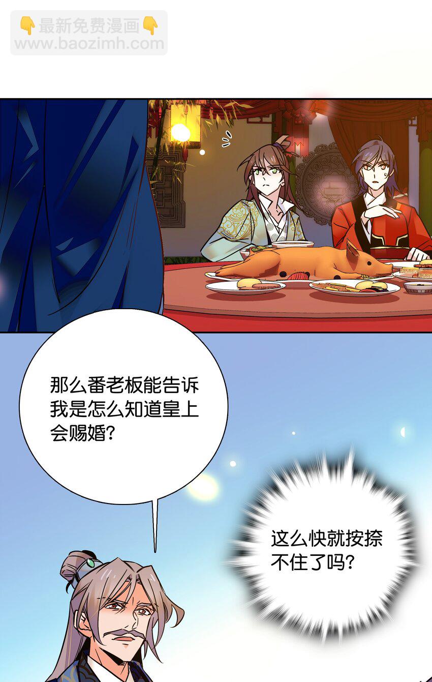 010 试探！-第11话