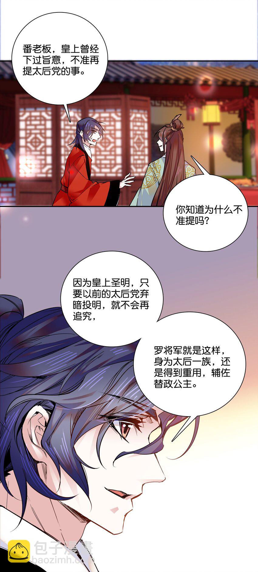 010 试探！-第11话