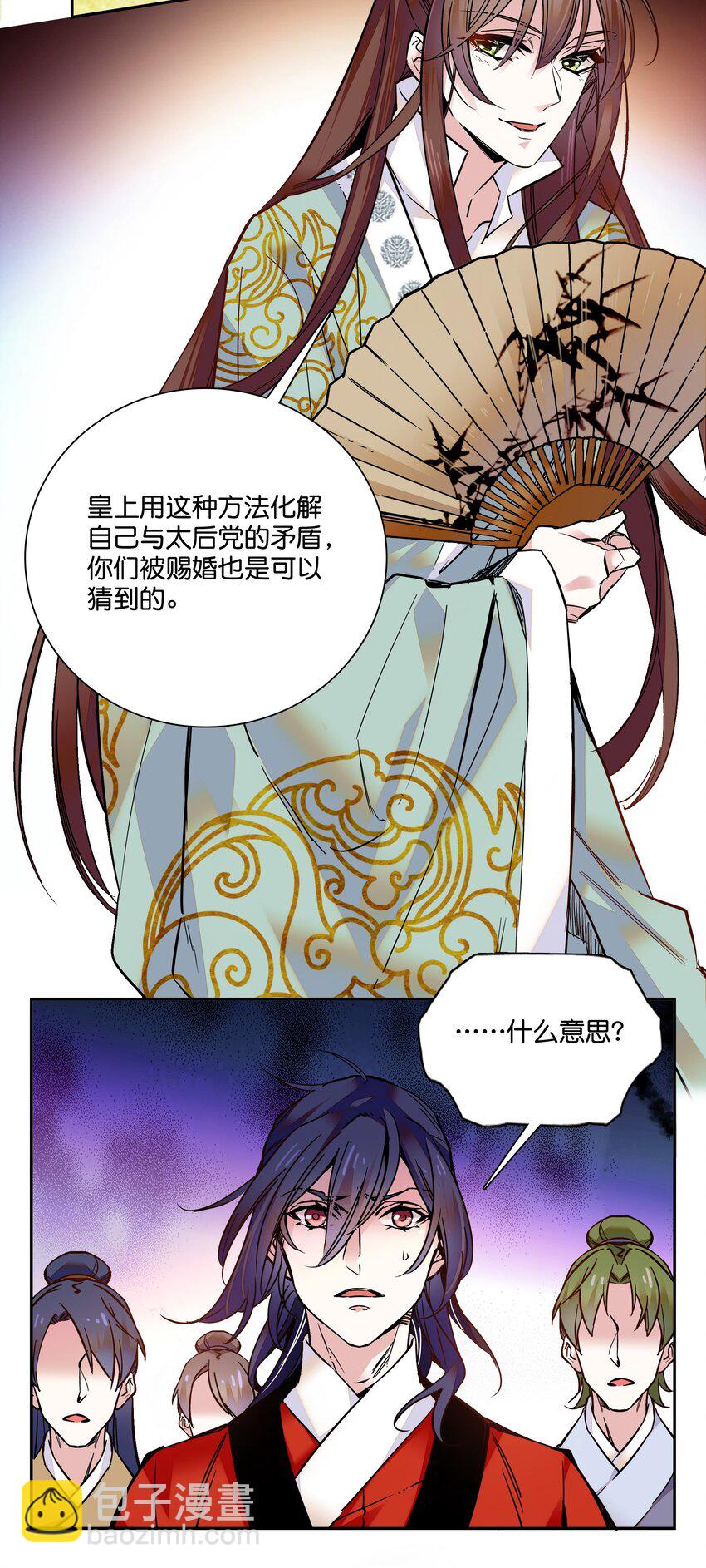 010 试探！-第11话