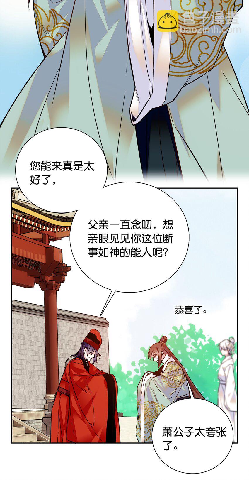 010 试探！-第11话