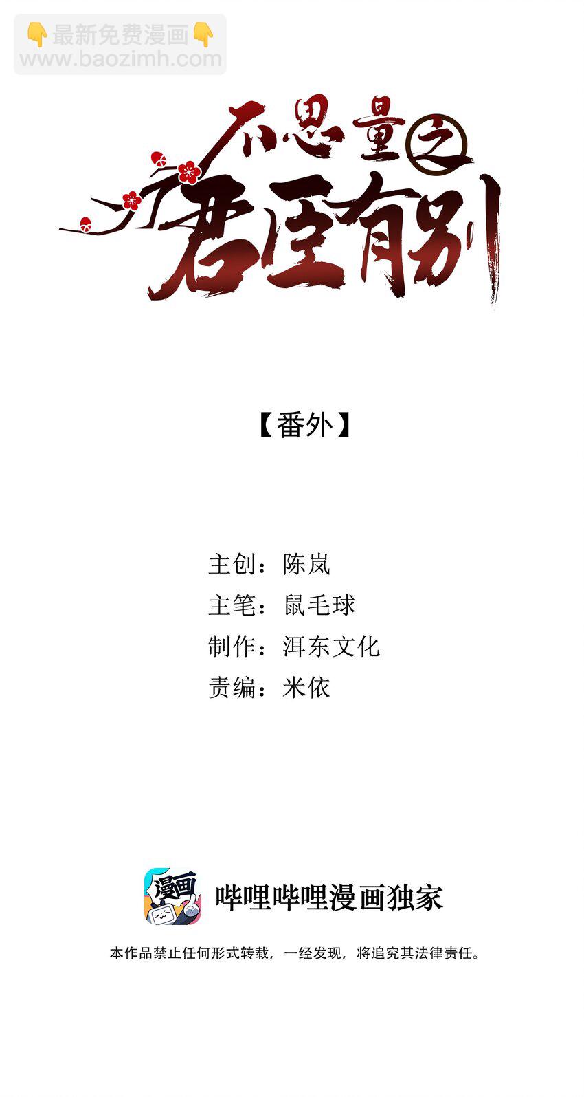 番外 番外-第17话