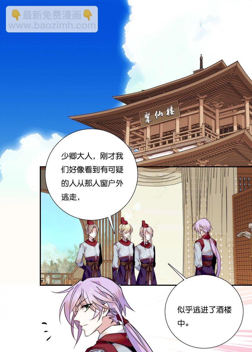 017 另有打算-第19话
