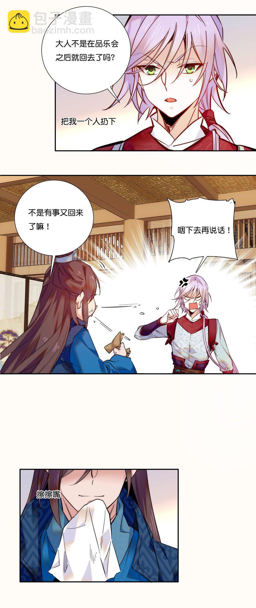 017 另有打算-第19话