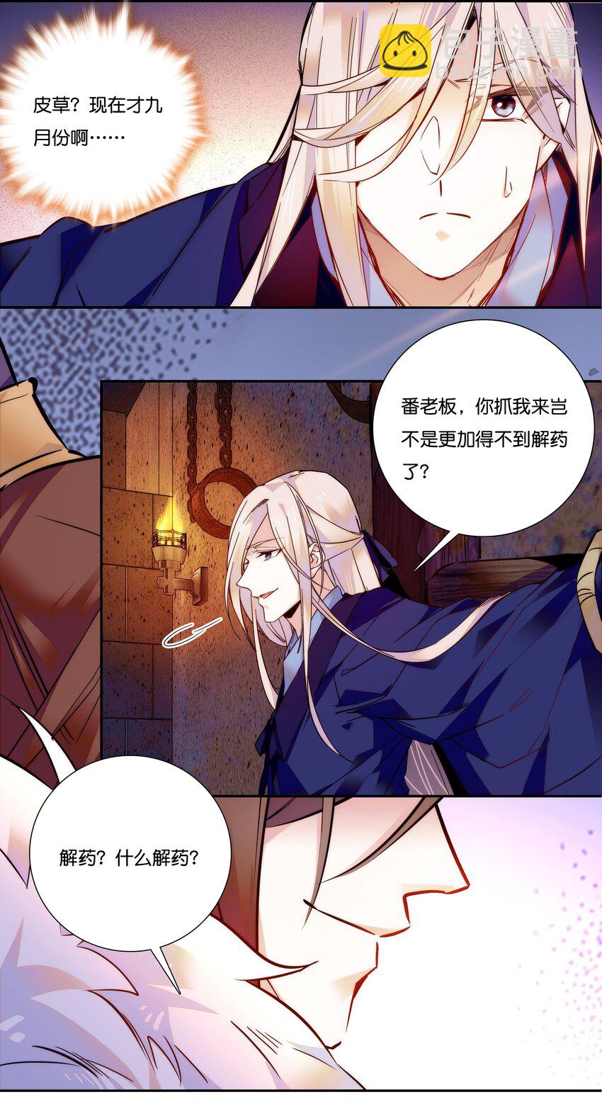 017 另有打算-第19话