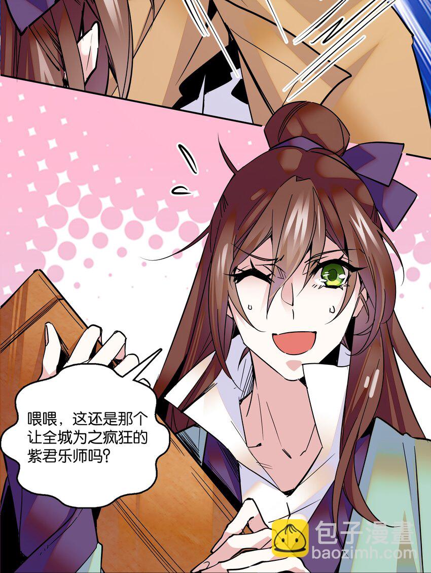 002 品乐会-第3话