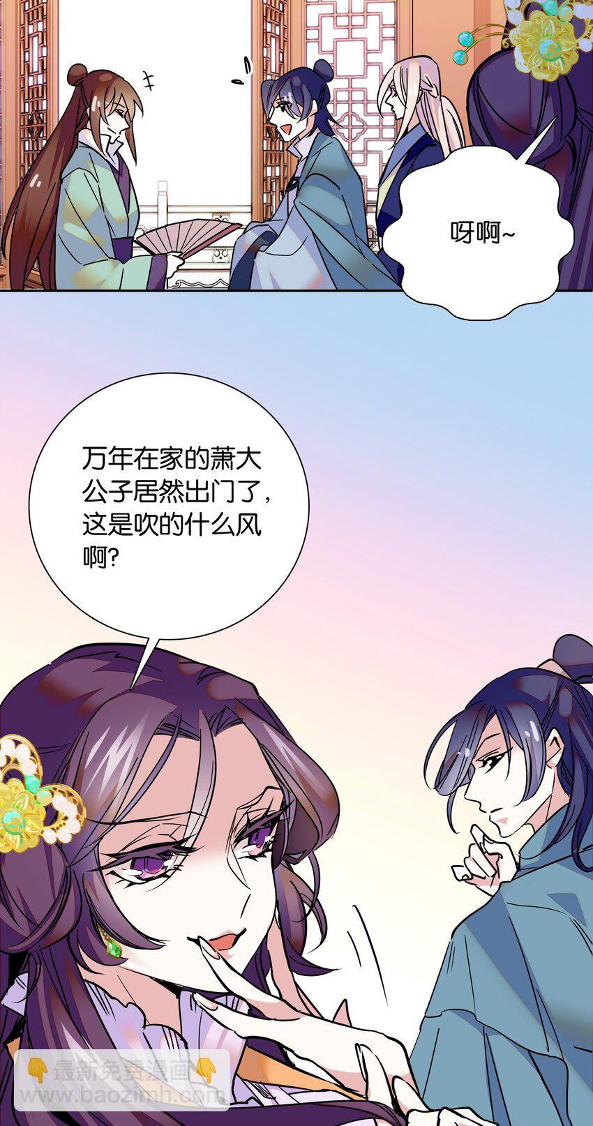 002 品乐会-第3话
