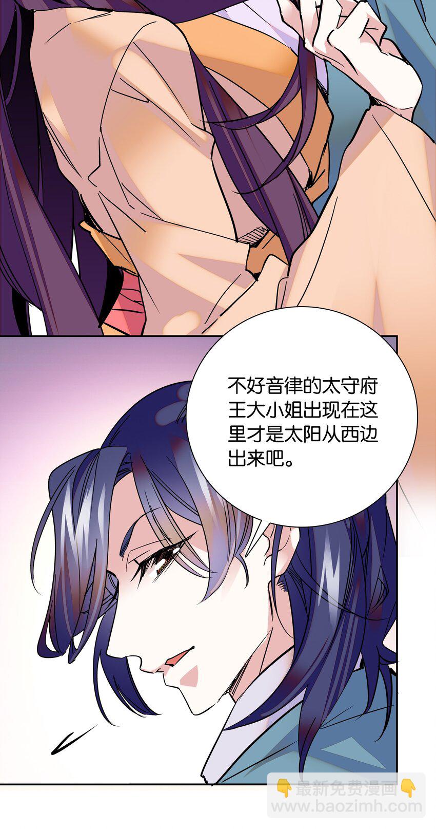 002 品乐会-第3话