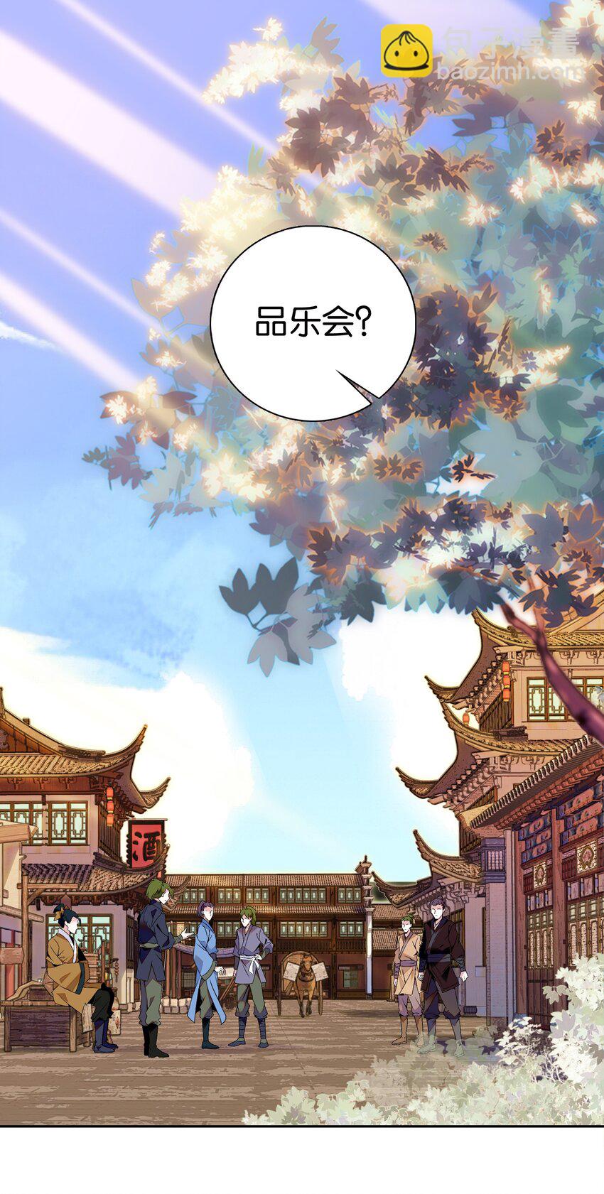 002 品乐会-第3话