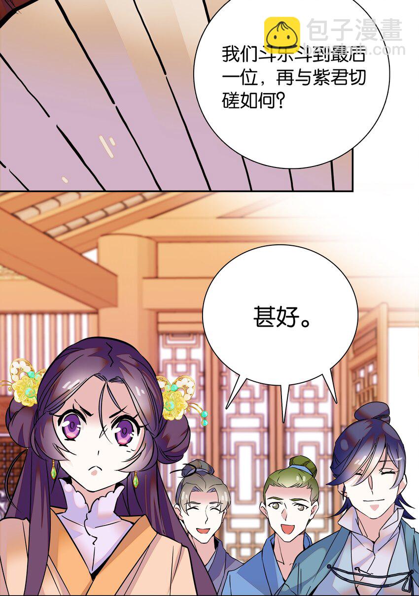 002 品乐会-第3话