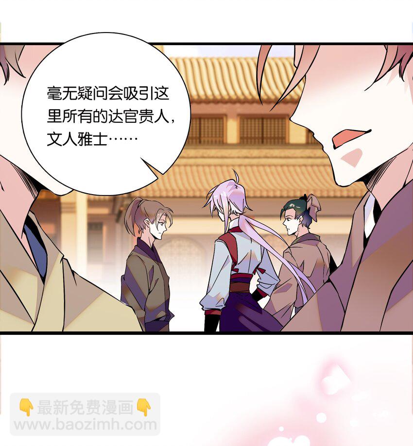 002 品乐会-第3话