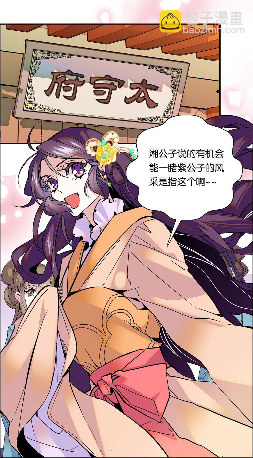 002 品乐会-第3话