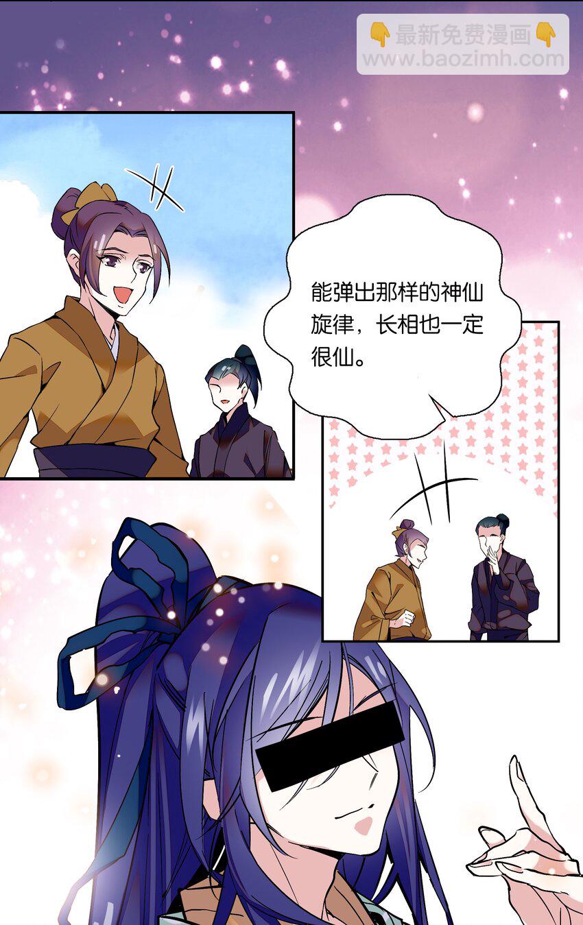 002 品乐会-第3话