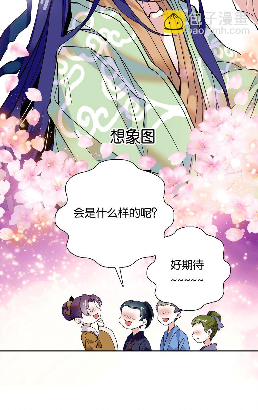 002 品乐会-第3话