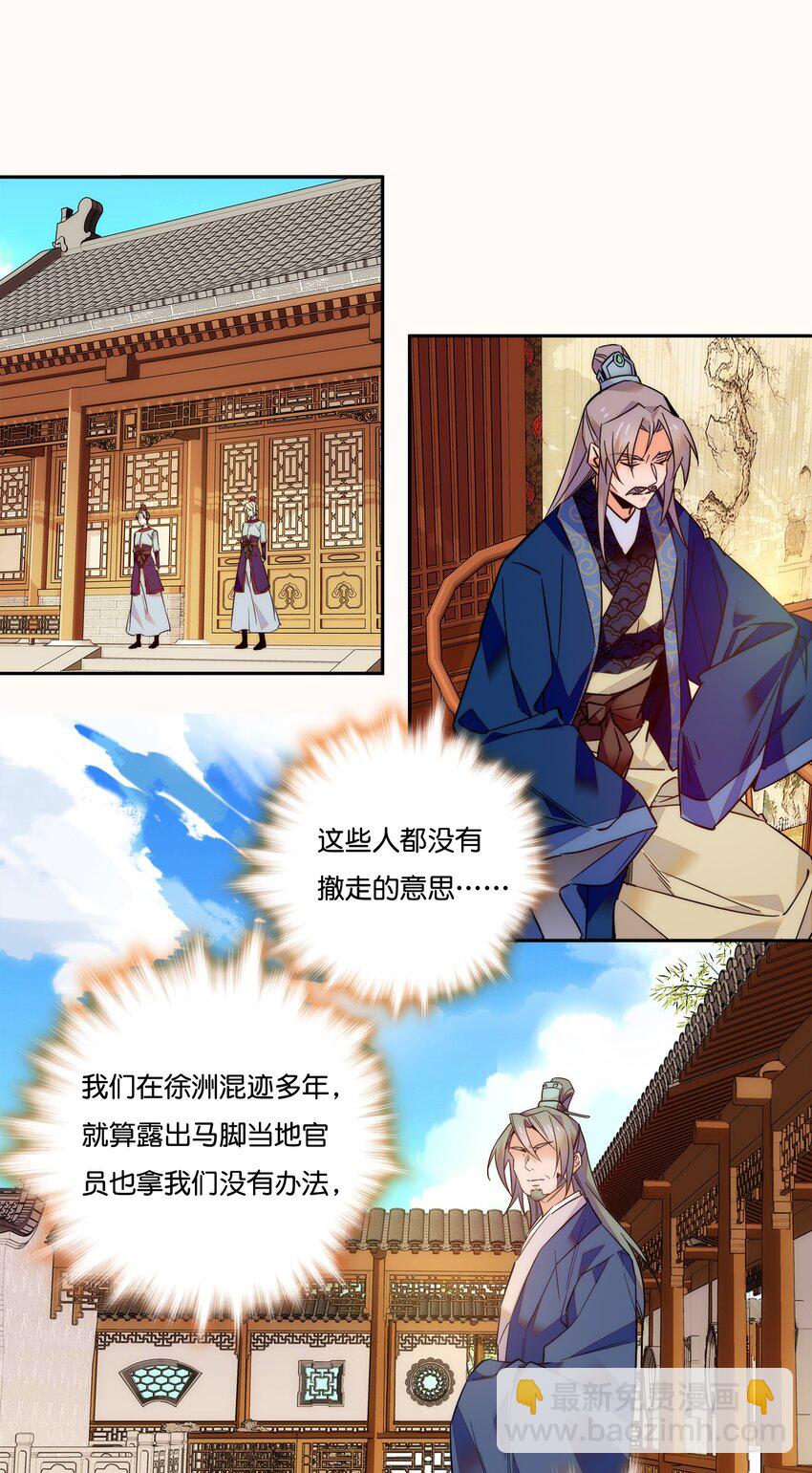 019 我只信任你！-第21话