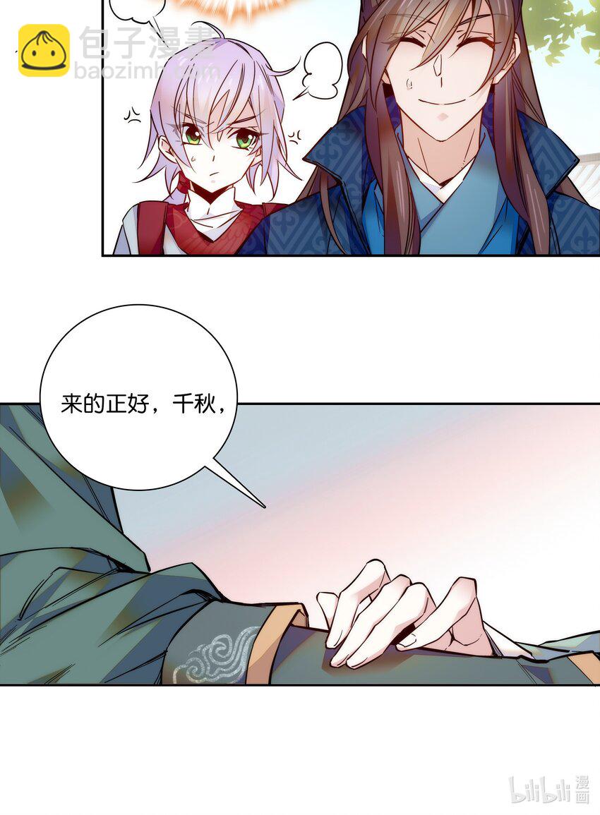 021 易大人现身了-第23话