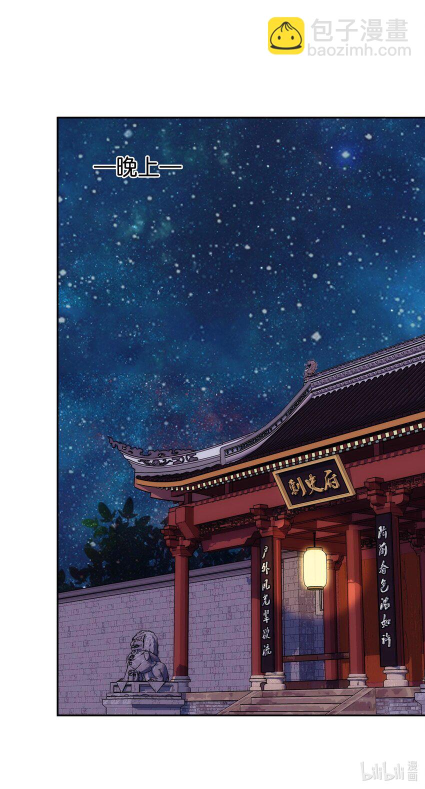 021 易大人现身了-第23话