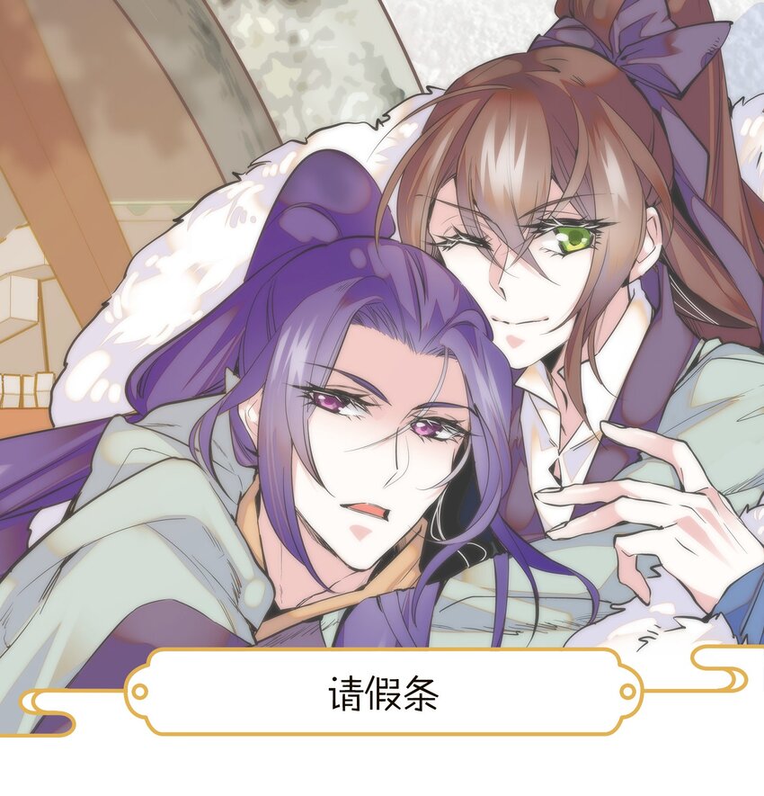 请假 条-第63话