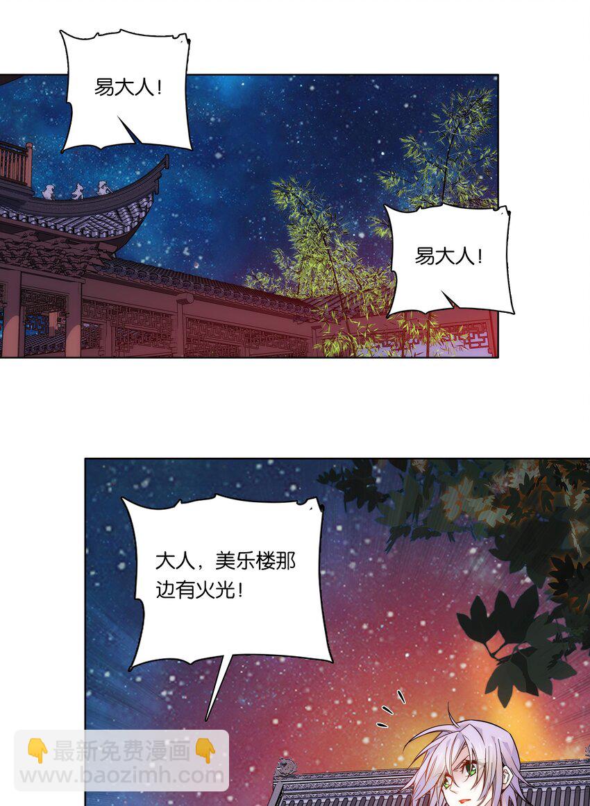 023 无能为力-第25话