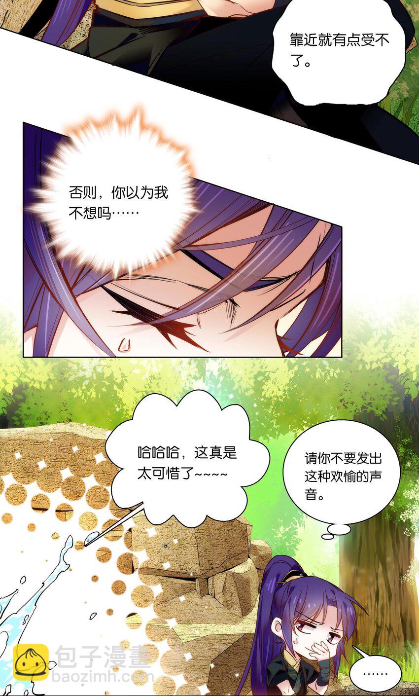 027 不一起泡温泉吗？-第29话