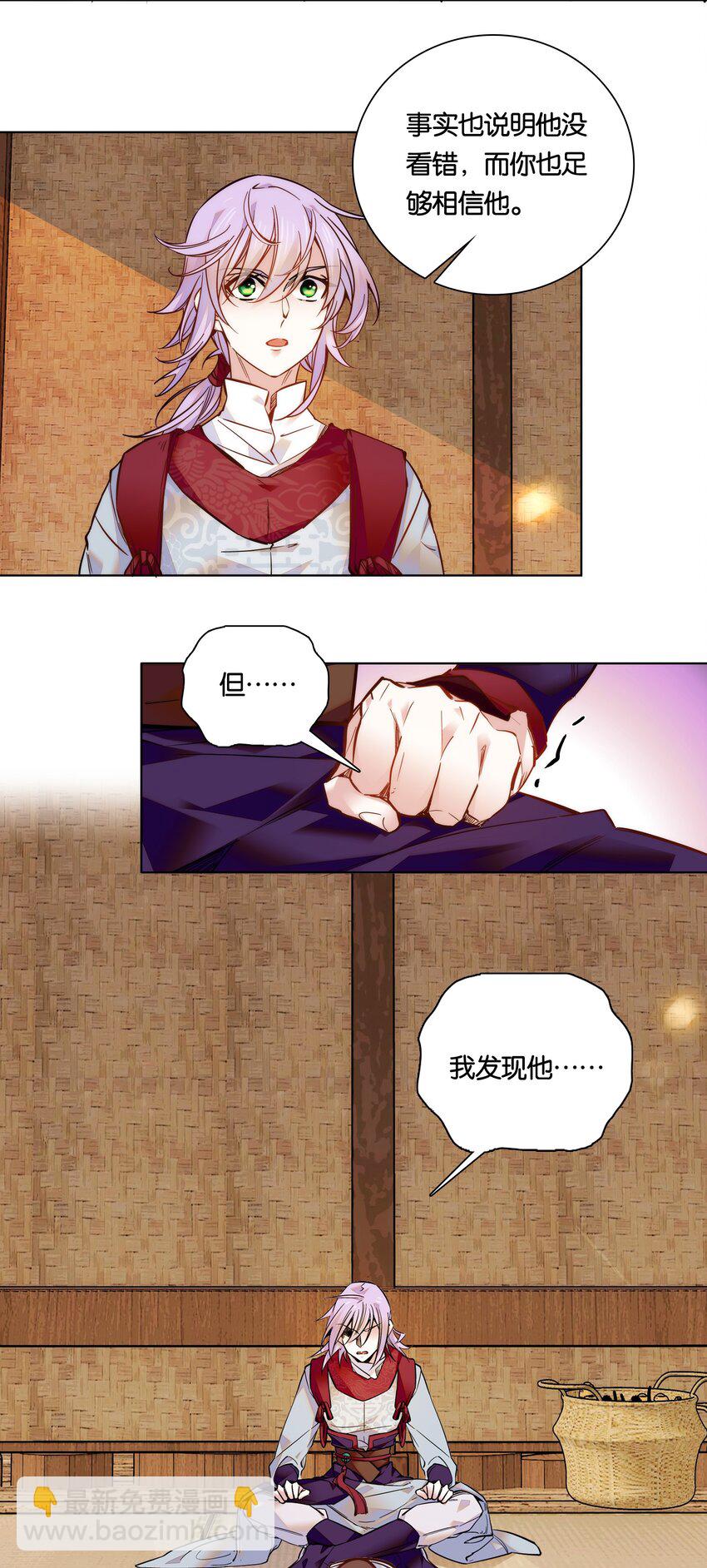 027 不一起泡温泉吗？-第29话