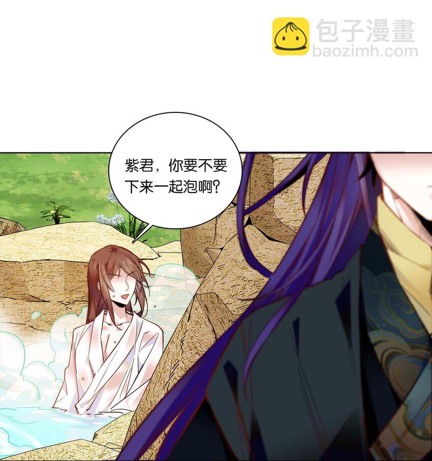 027 不一起泡温泉吗？-第29话