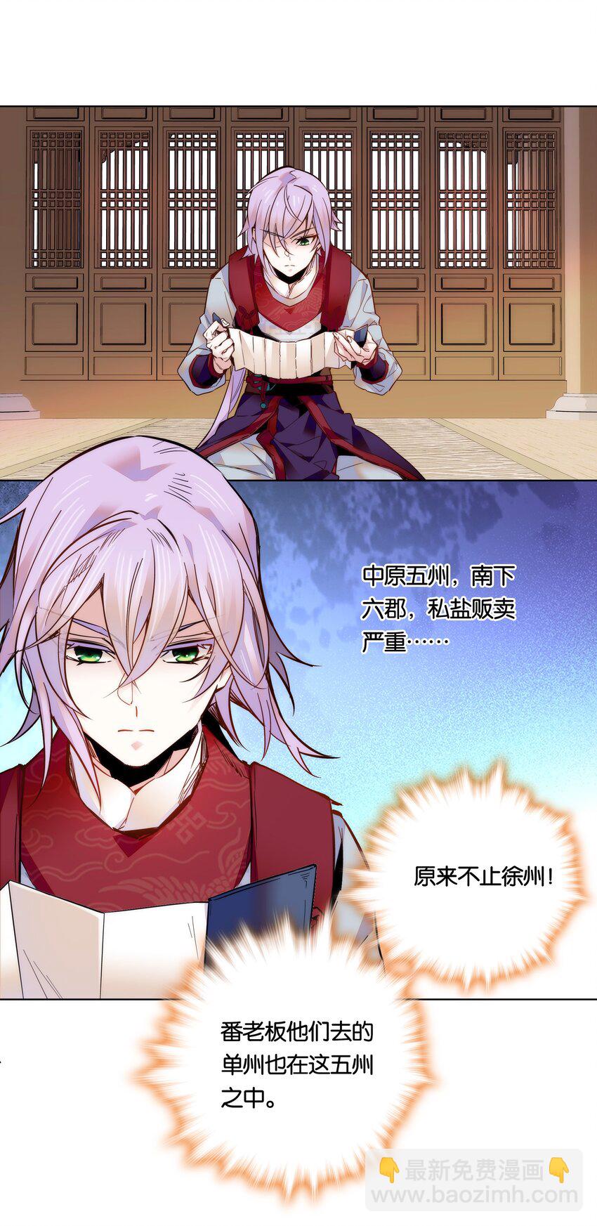 029 摄政王罗其君-第31话