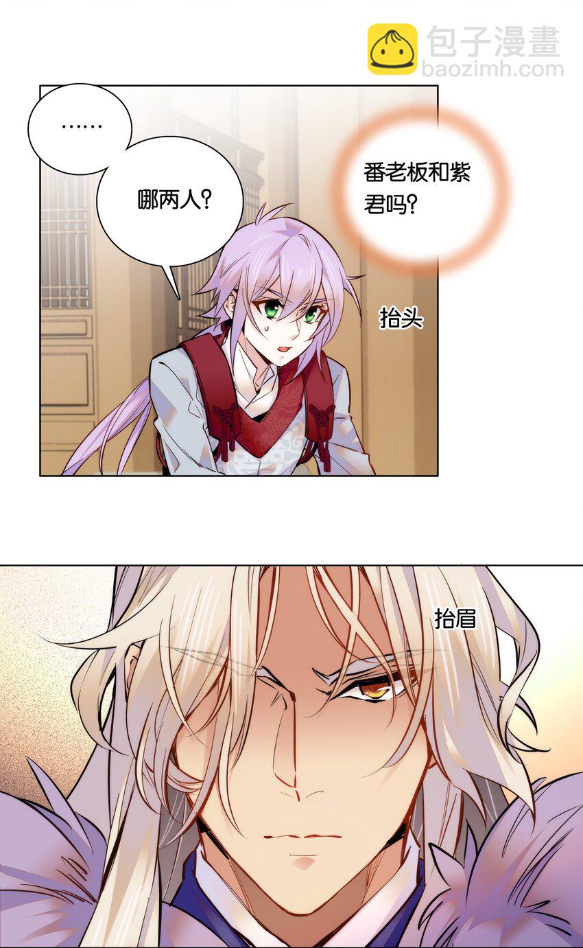 029 摄政王罗其君-第31话