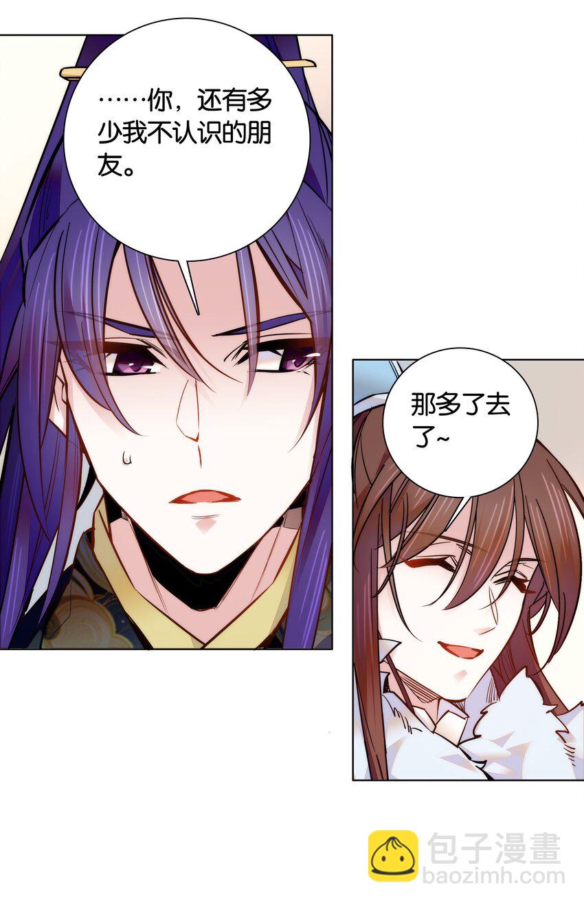 029 摄政王罗其君-第31话