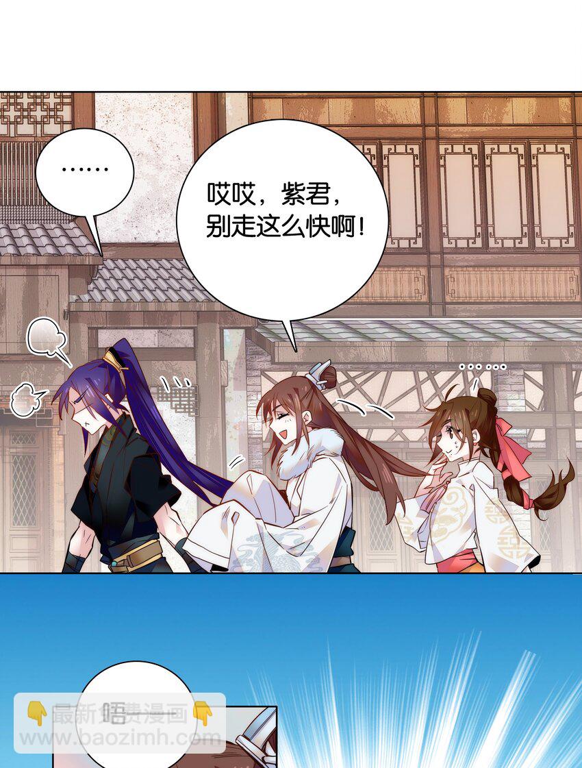 029 摄政王罗其君-第31话