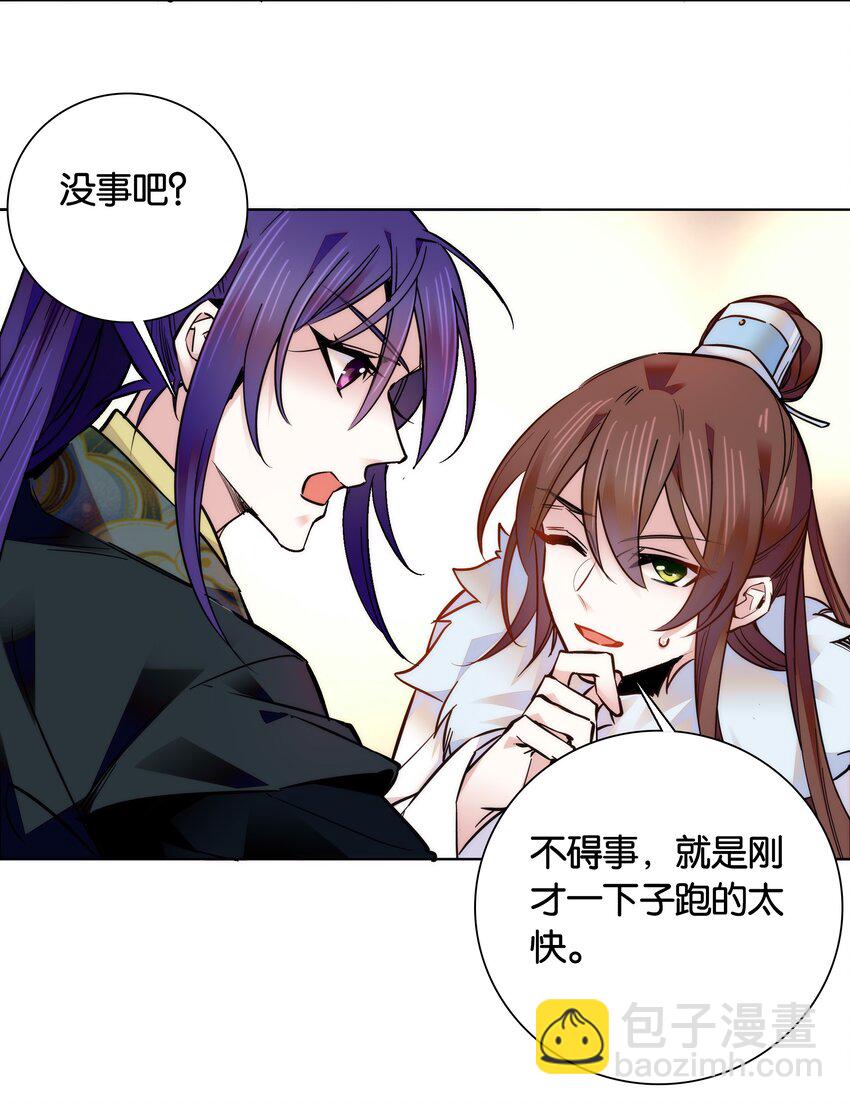 029 摄政王罗其君-第31话