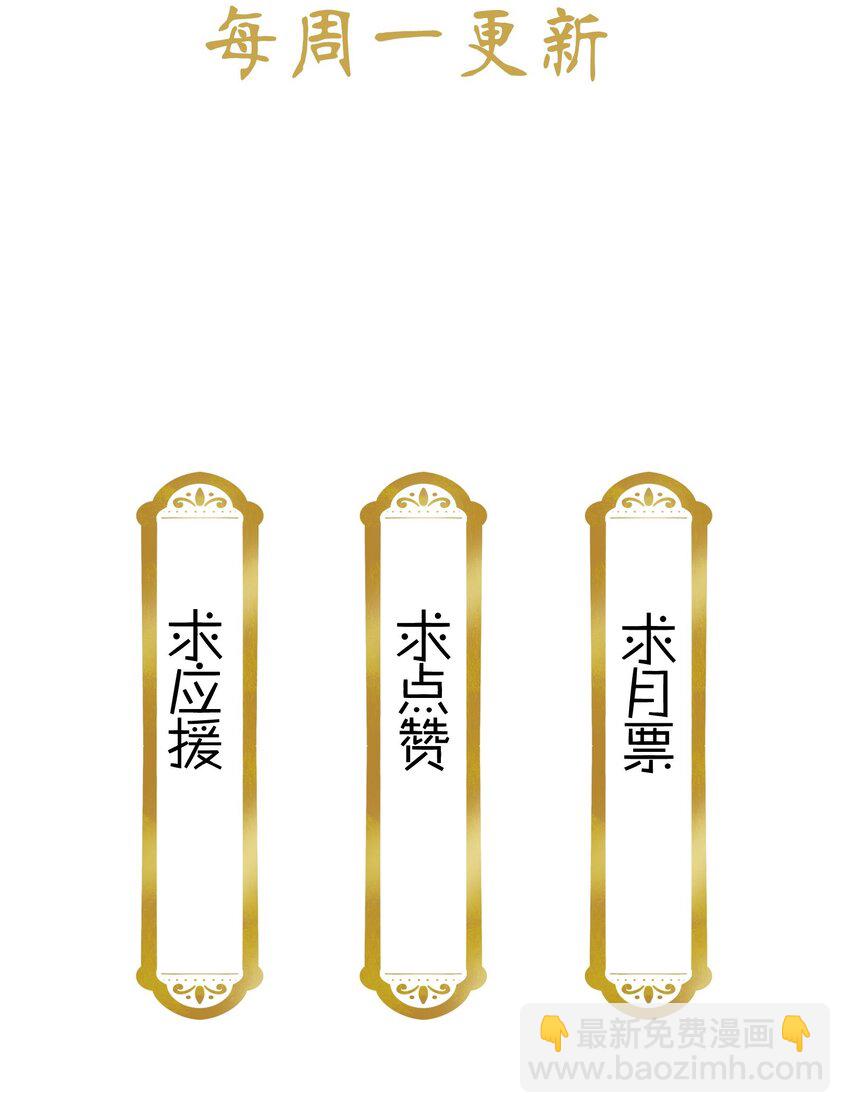 029 摄政王罗其君-第31话