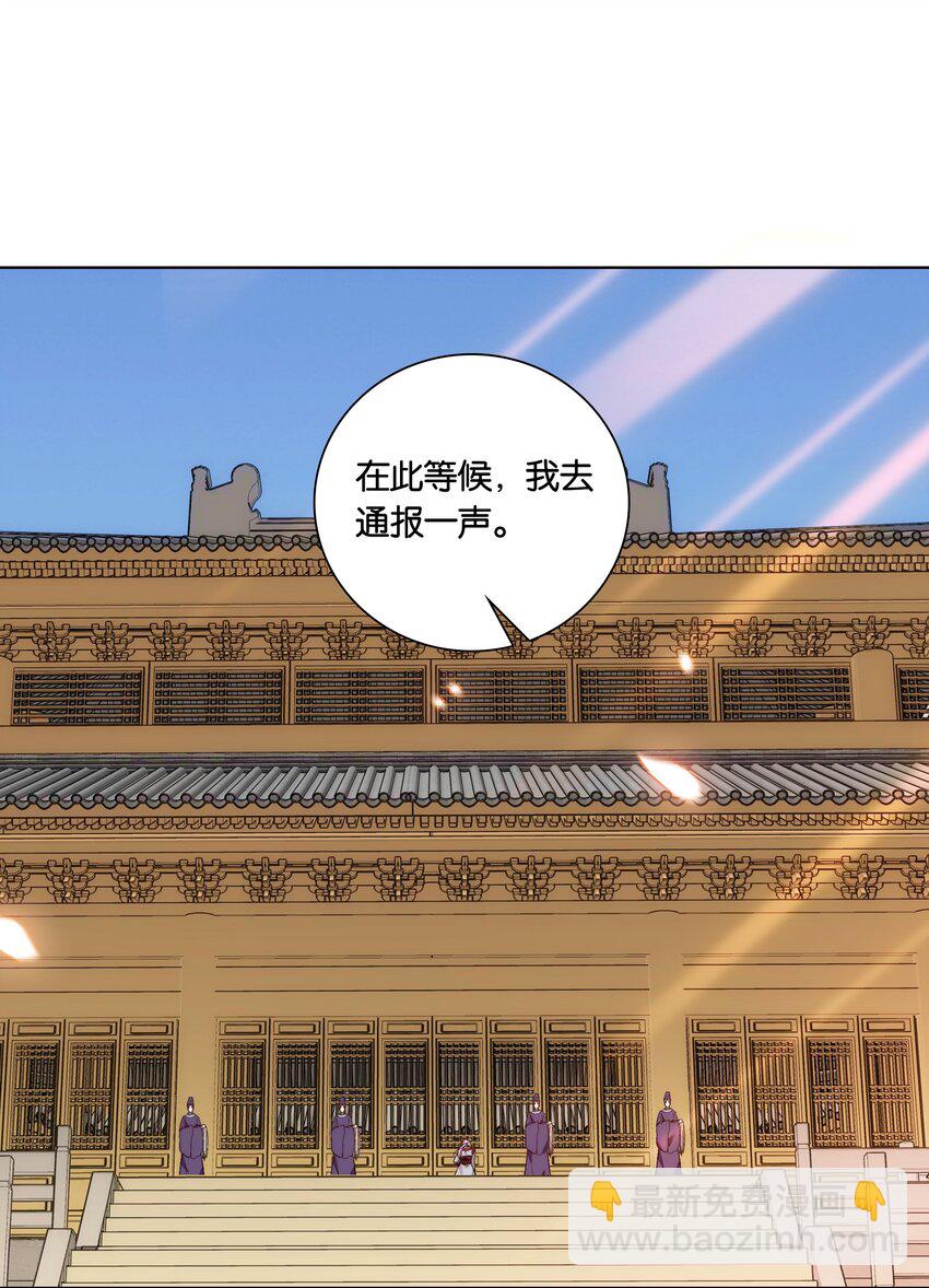 029 摄政王罗其君-第31话